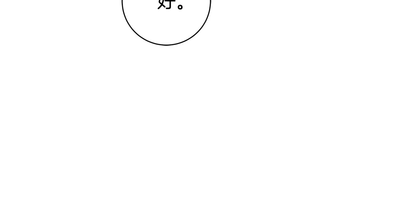 第27话 不要走 第116页