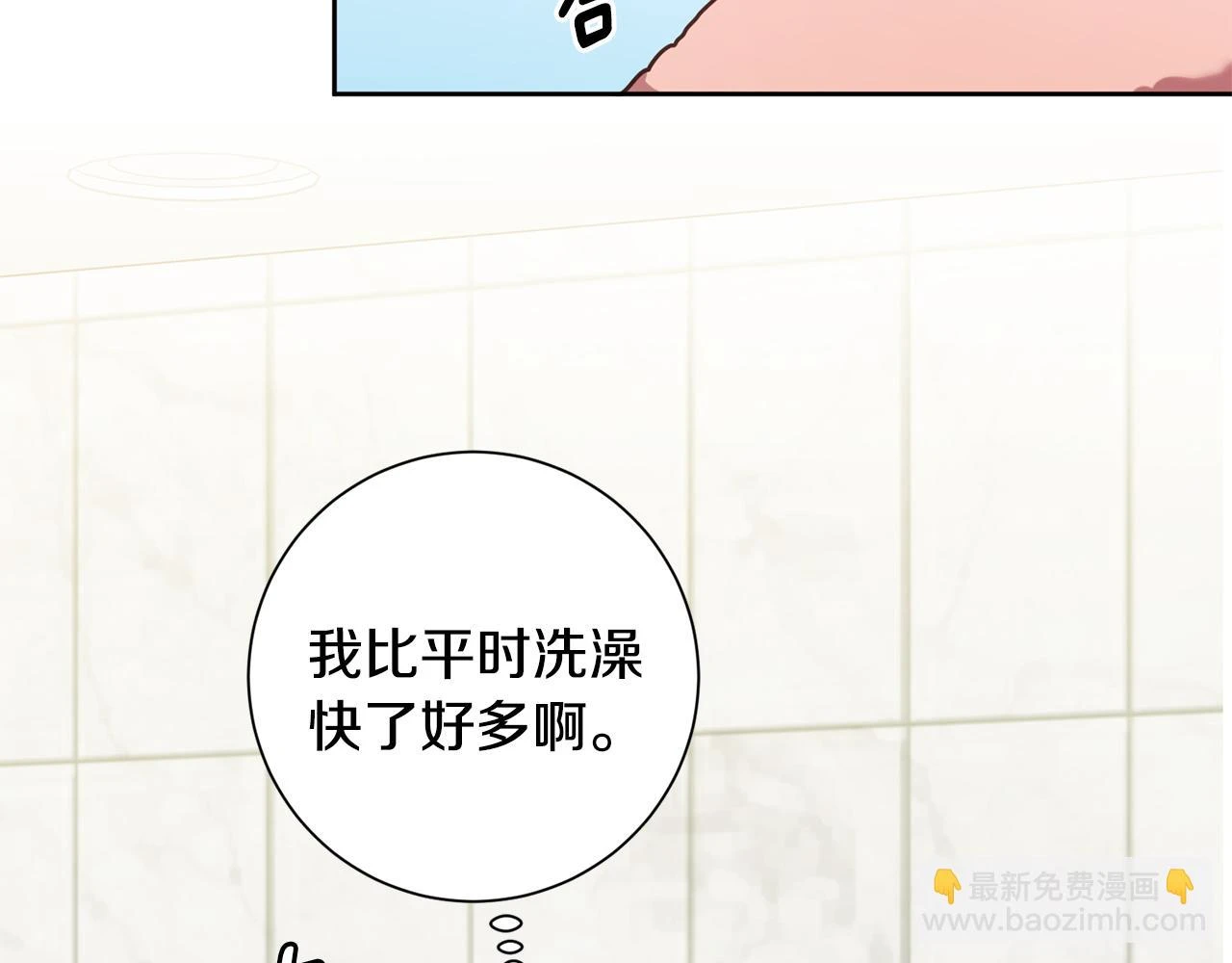 第27话 不要走 第119页