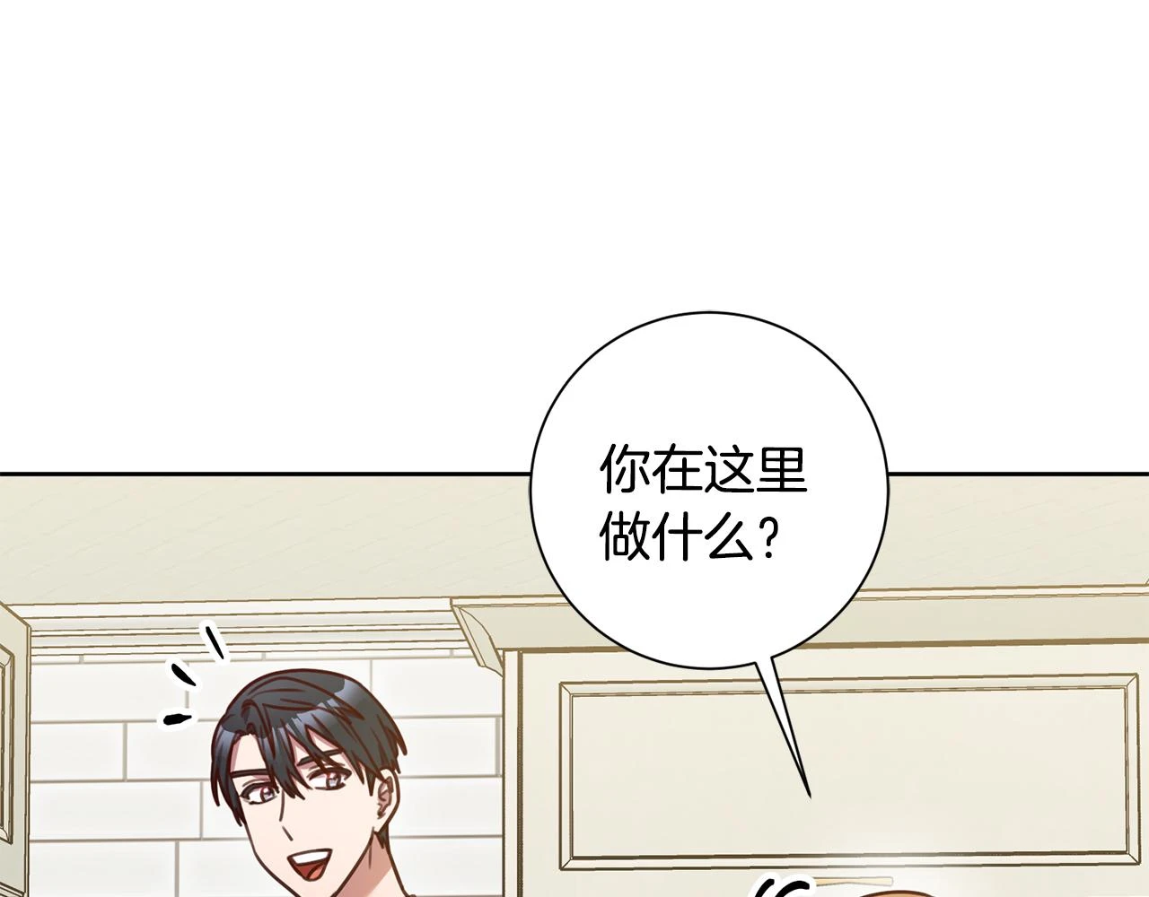 第27话 不要走 第127页