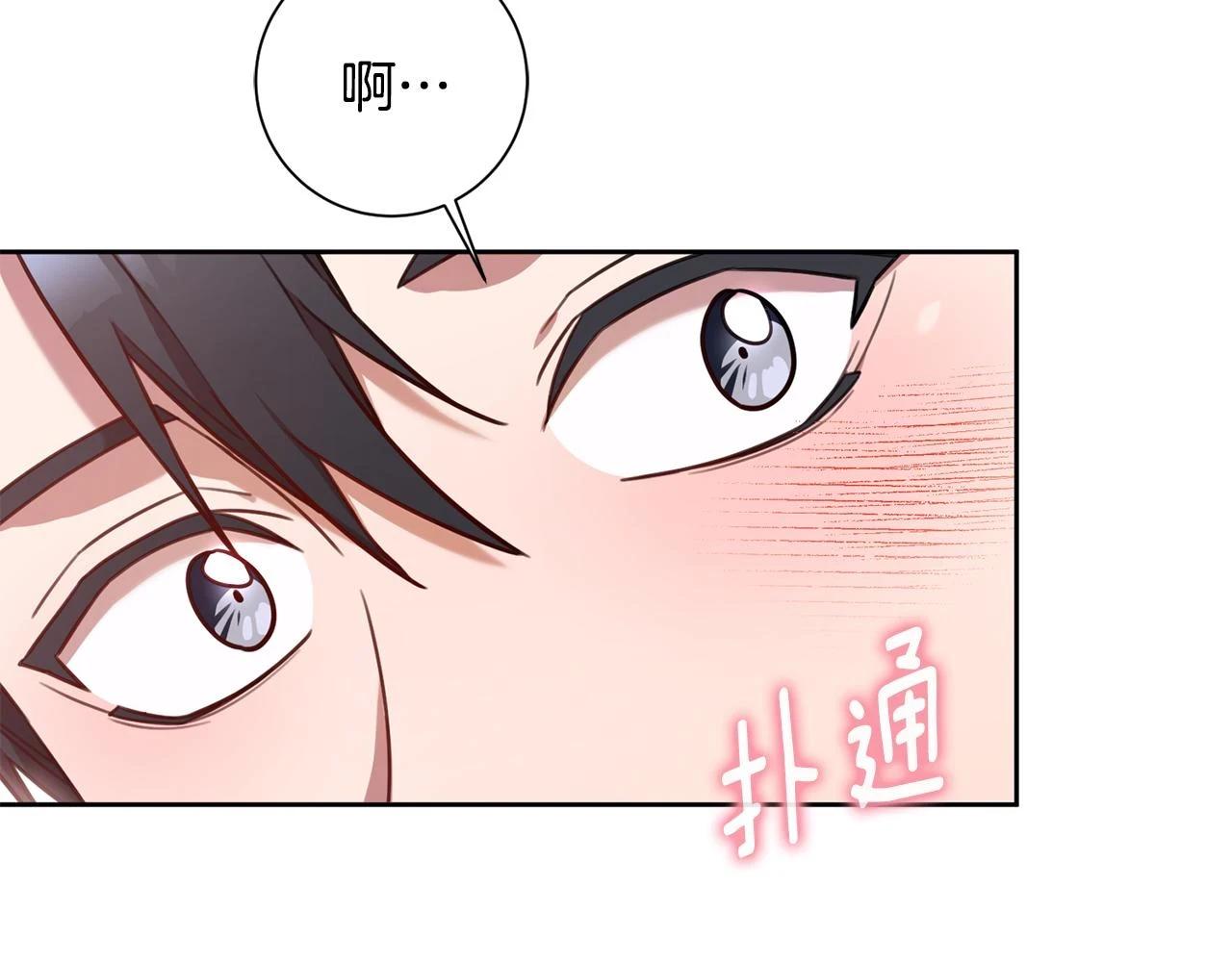 第27话 不要走 第133页