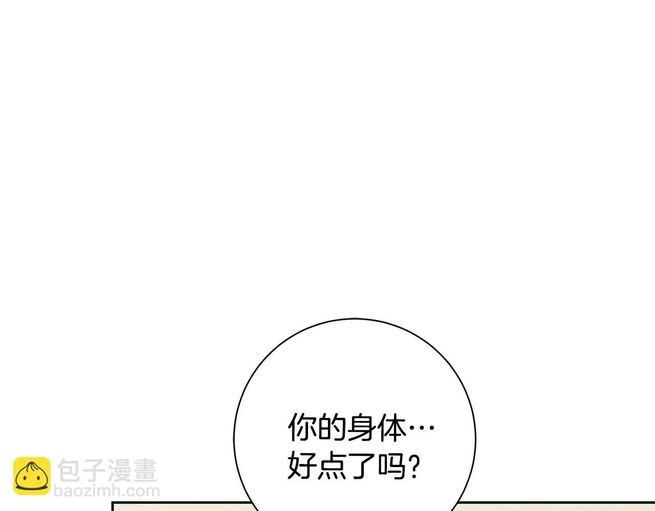 第27话 不要走 第134页