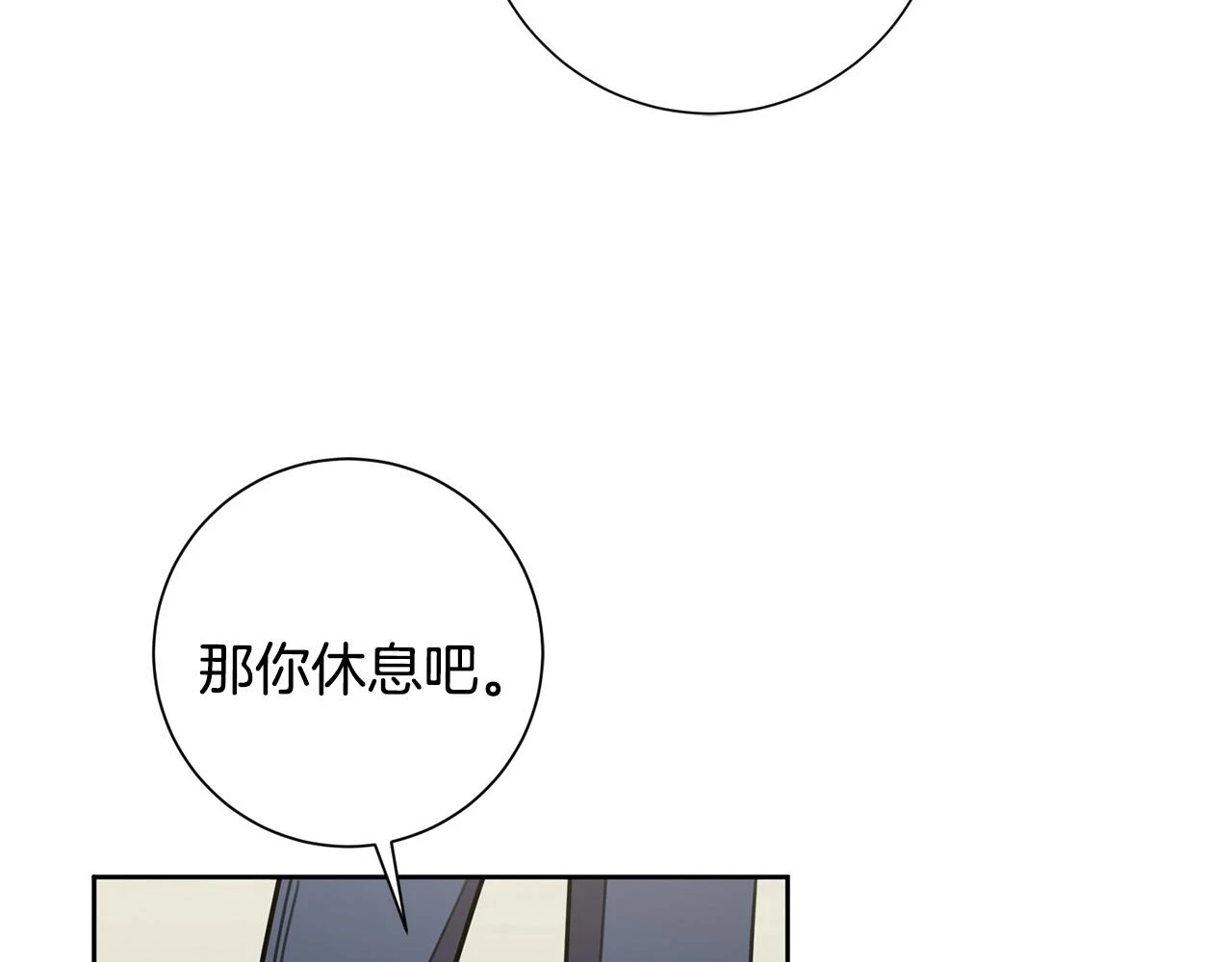 第27话 不要走 第137页
