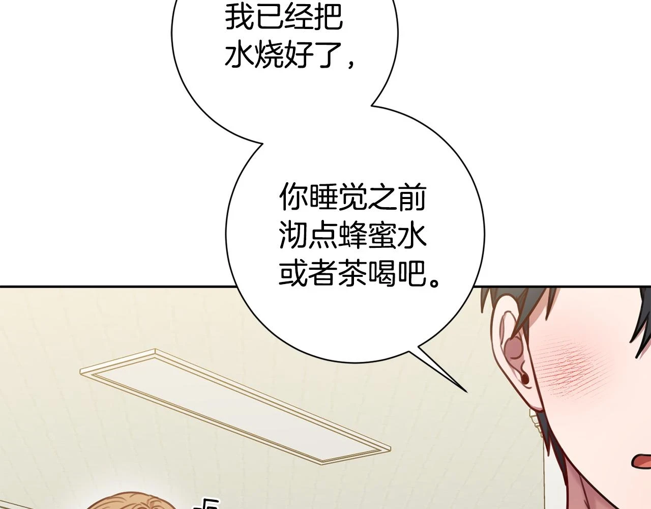 第27话 不要走 第139页