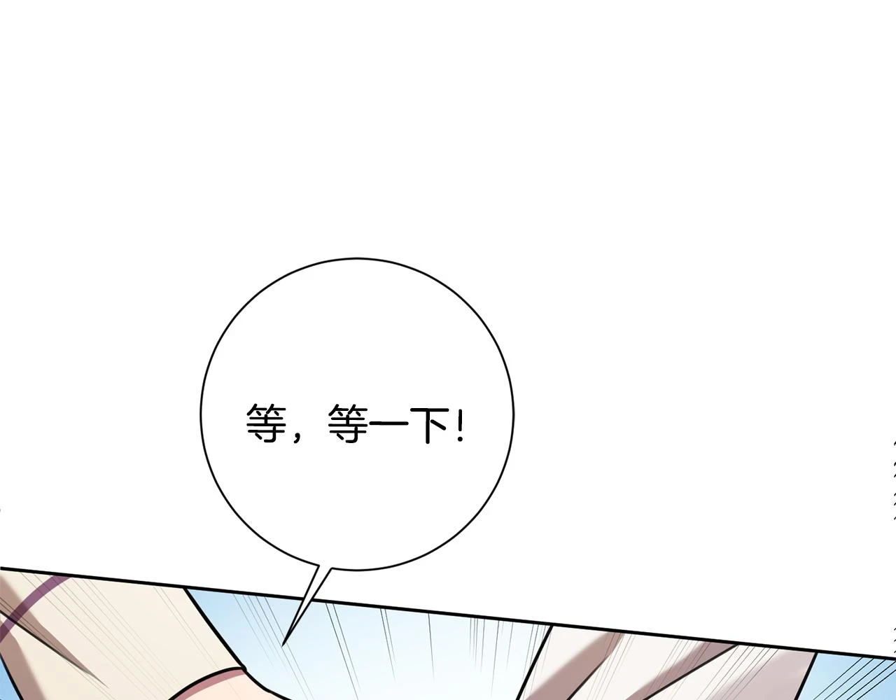 第27话 不要走 第141页