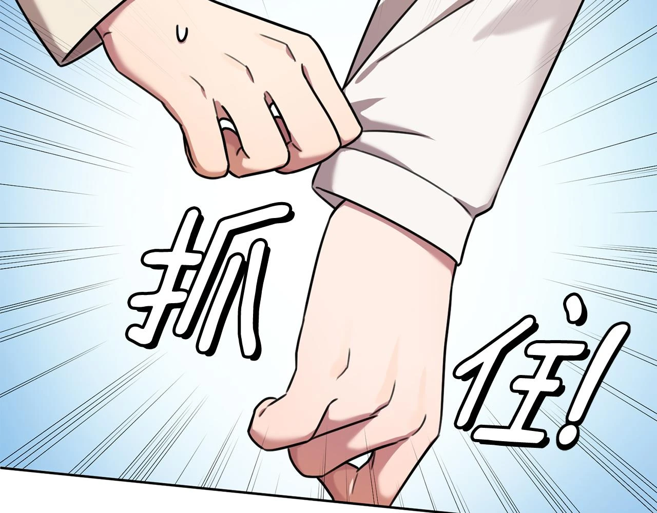 第27话 不要走 第142页