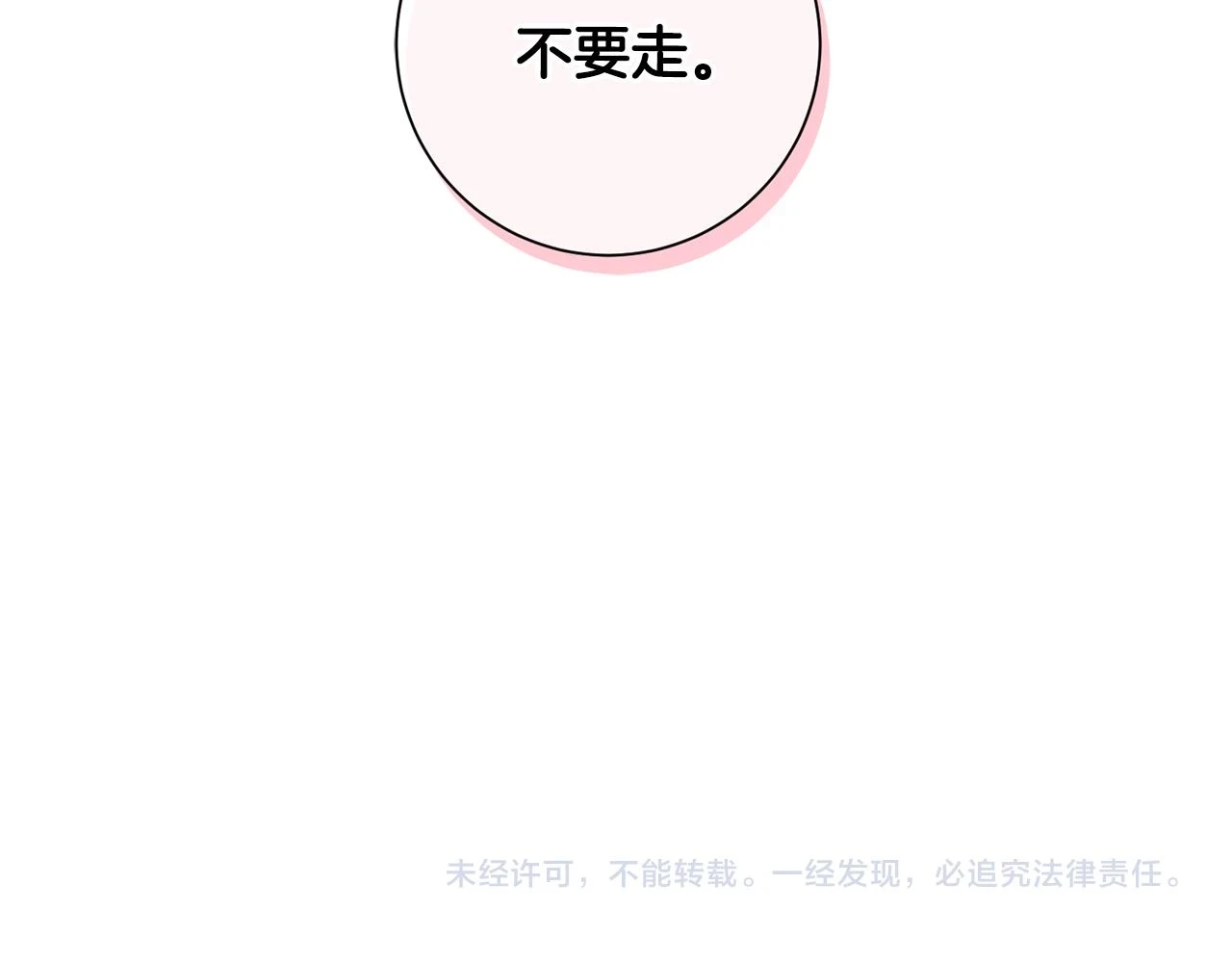 第27话 不要走 第147页