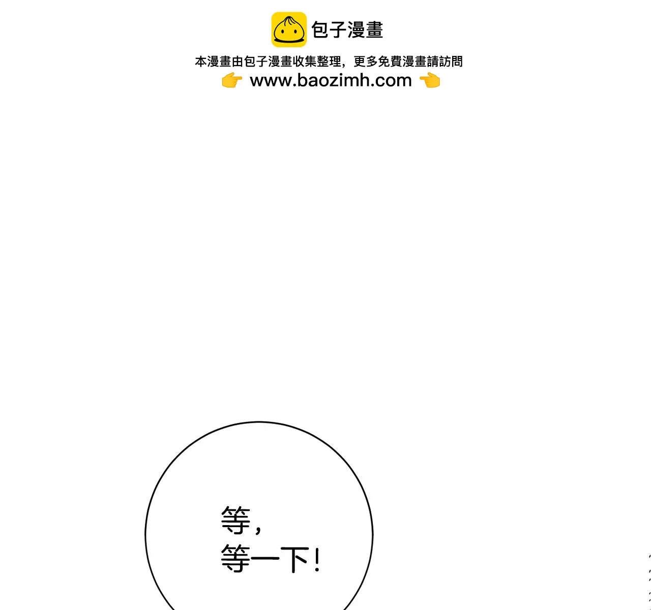 第28话 他才不是小孩 第1页