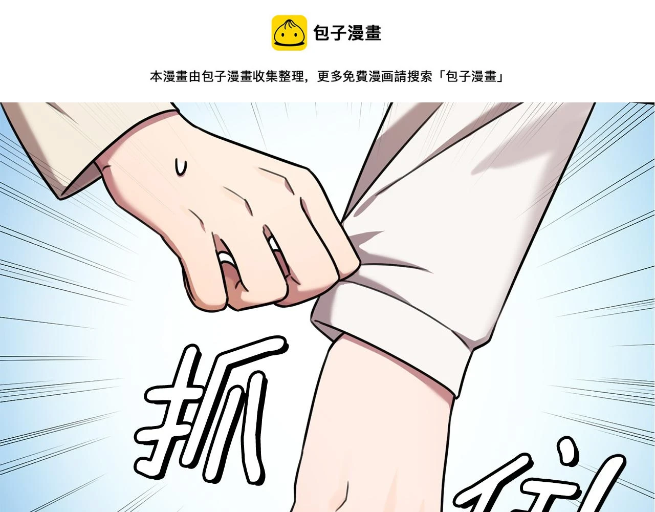 第28话 他才不是小孩 第2页