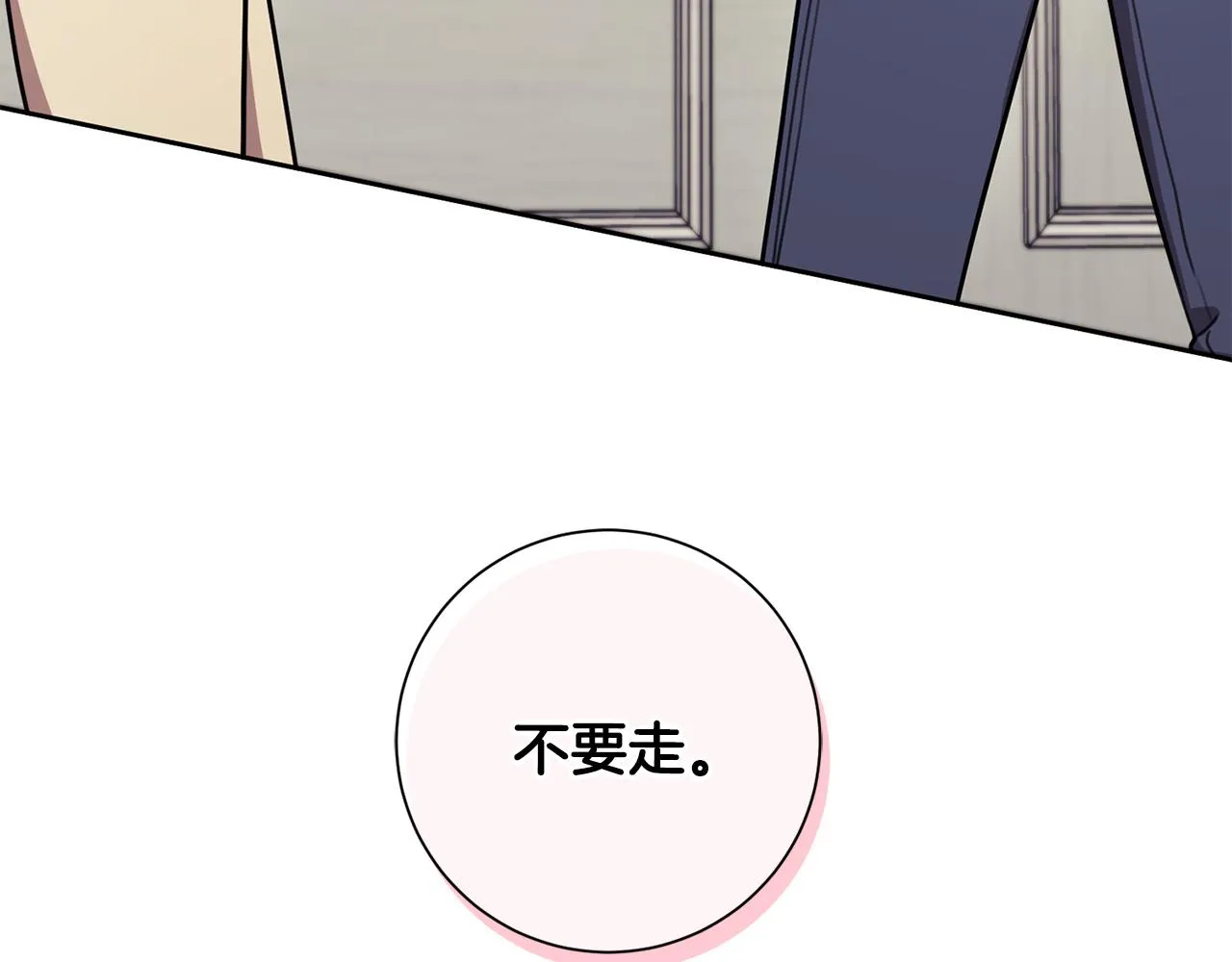 第28话 他才不是小孩 第6页
