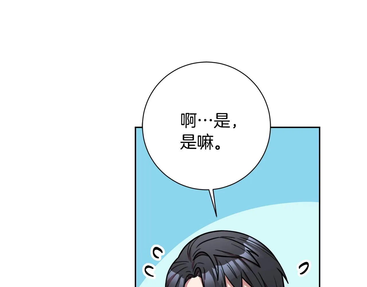 第28话 他才不是小孩 第15页