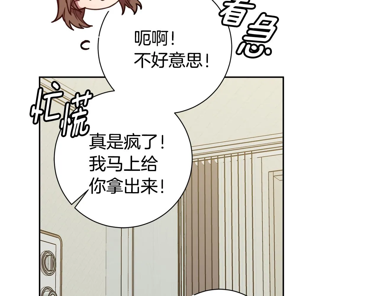 第28话 他才不是小孩 第22页