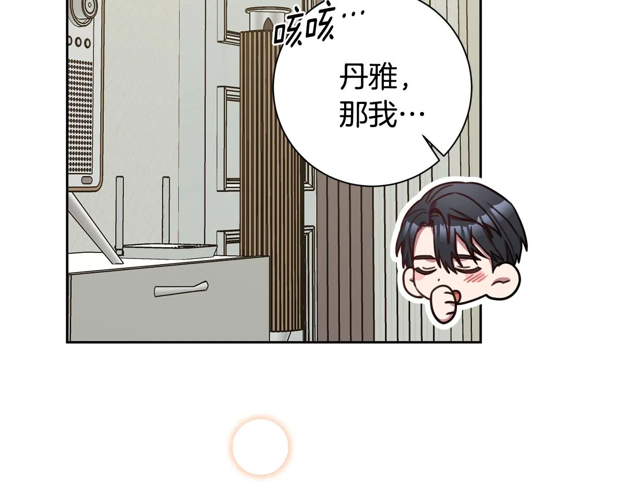 第28话 他才不是小孩 第23页