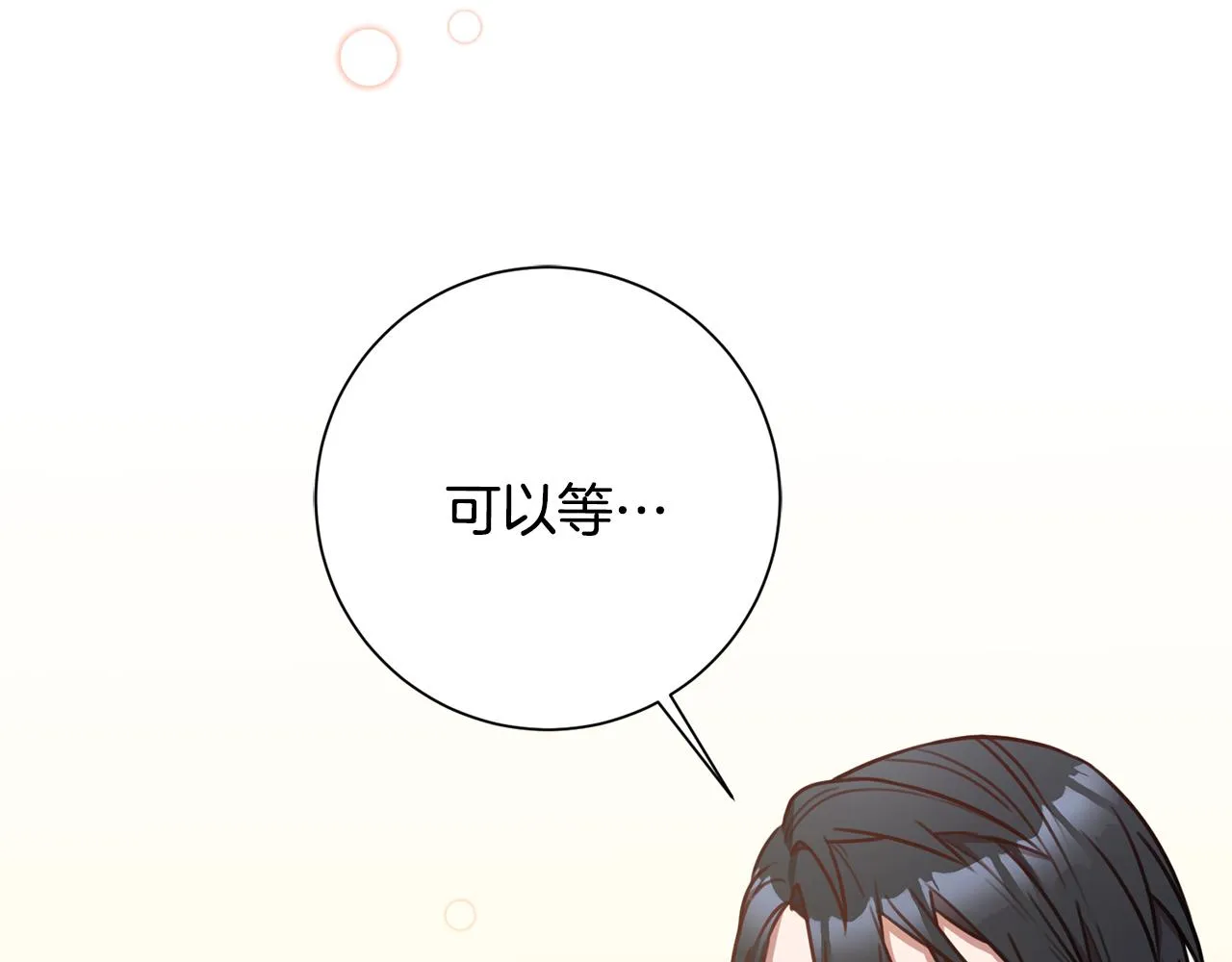 第28话 他才不是小孩 第24页