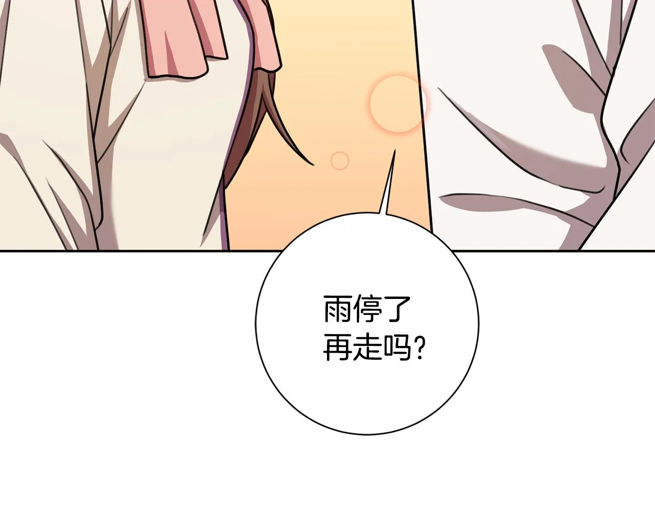 第28话 他才不是小孩 第26页