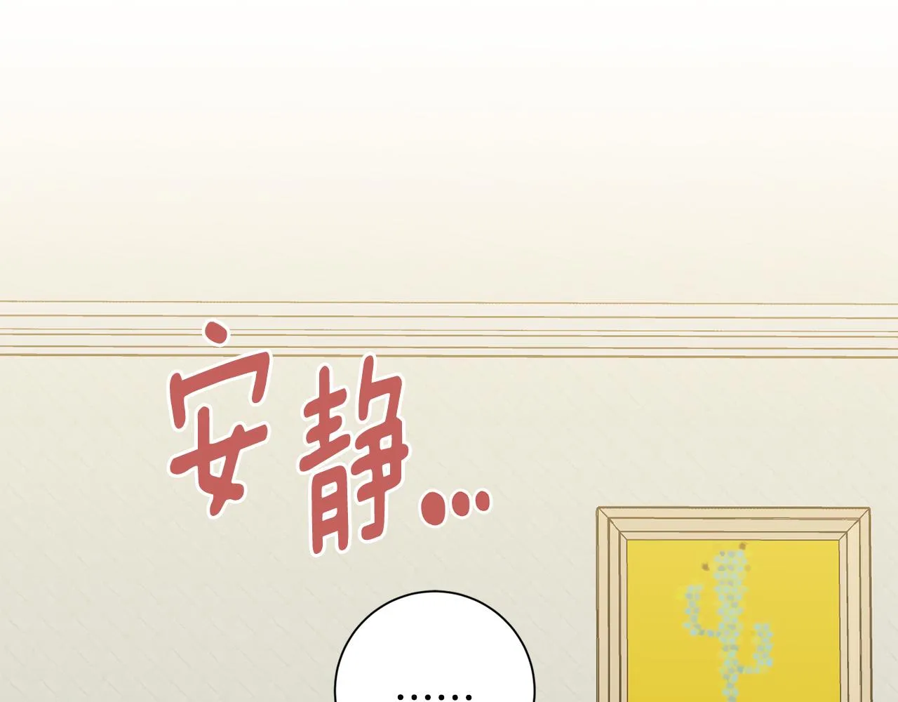 第28话 他才不是小孩 第34页
