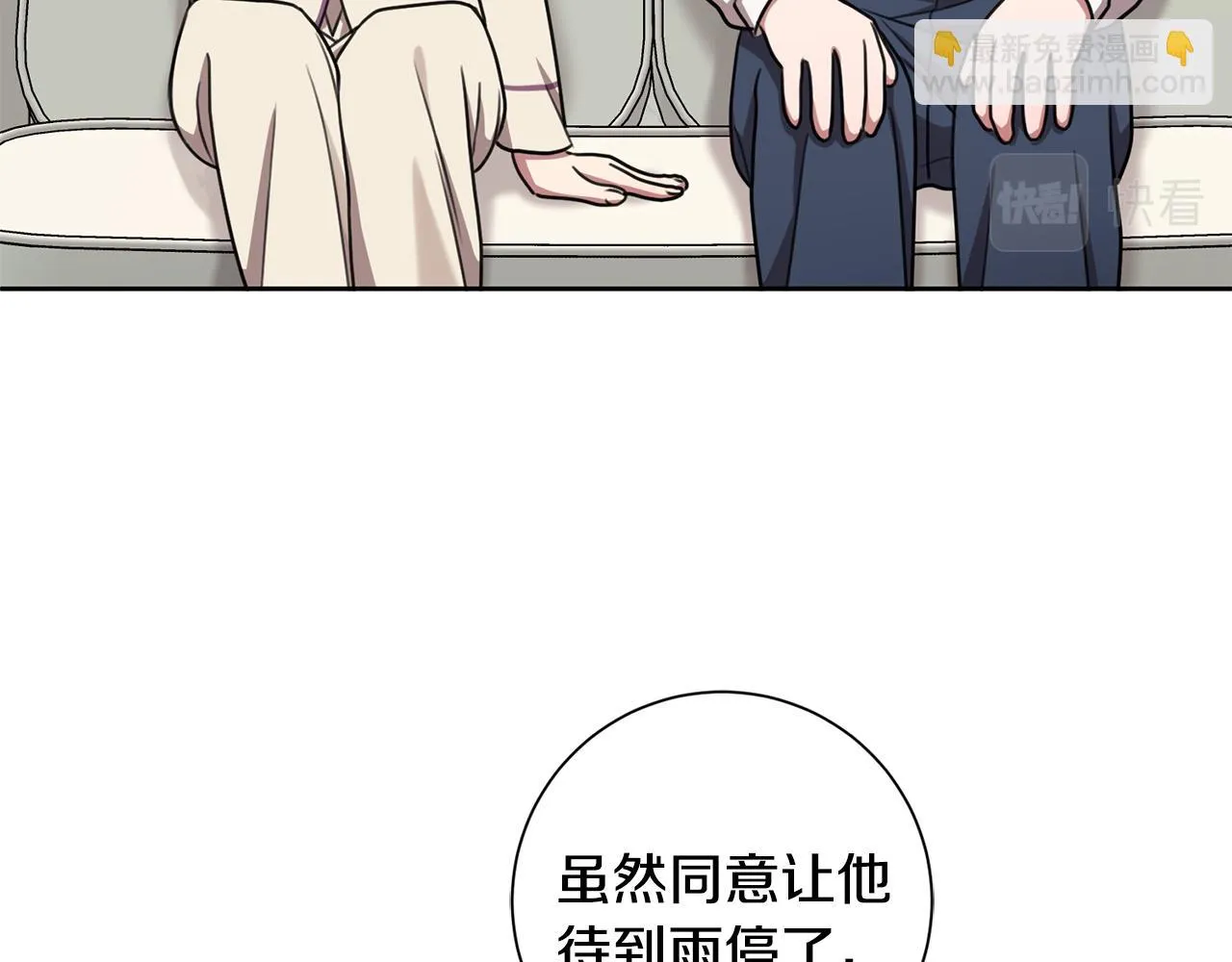 第28话 他才不是小孩 第36页