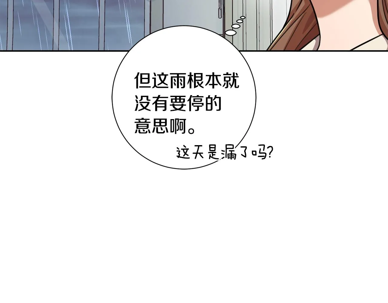 第28话 他才不是小孩 第38页