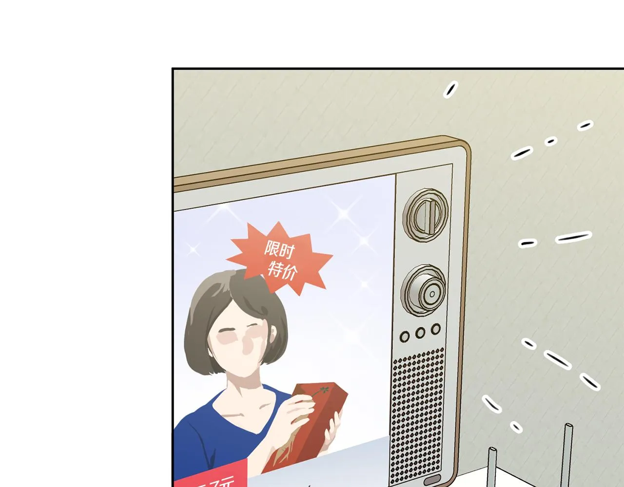 第28话 他才不是小孩 第39页
