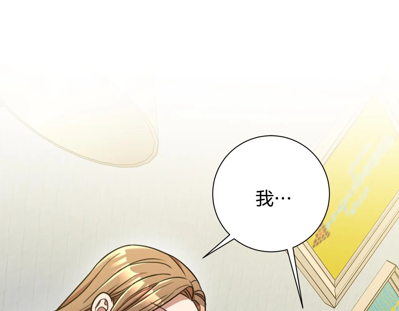 第28话 他才不是小孩 第46页