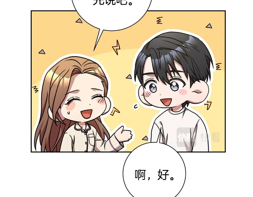 第28话 他才不是小孩 第51页