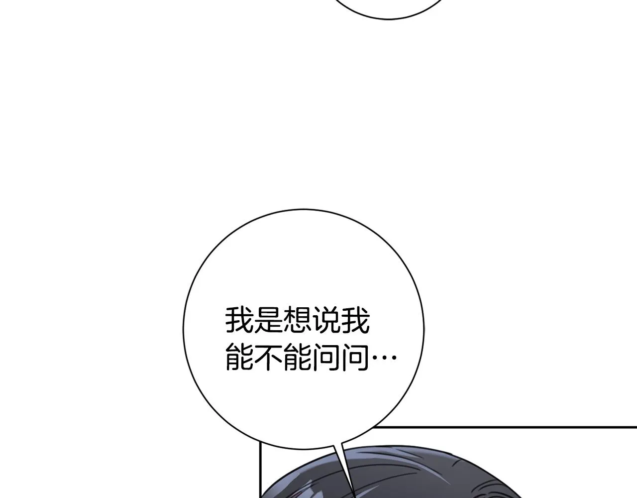 第28话 他才不是小孩 第52页