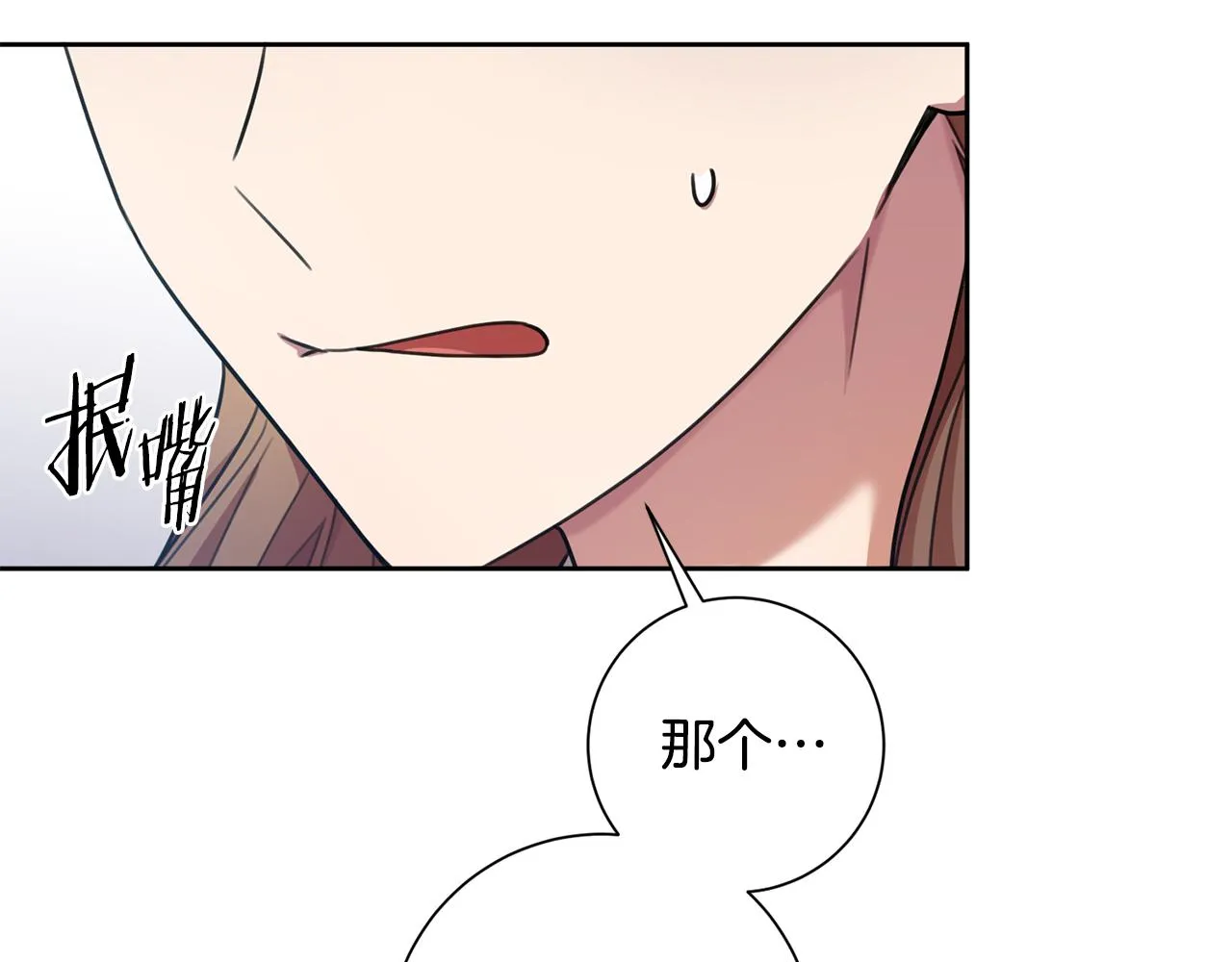 第28话 他才不是小孩 第57页