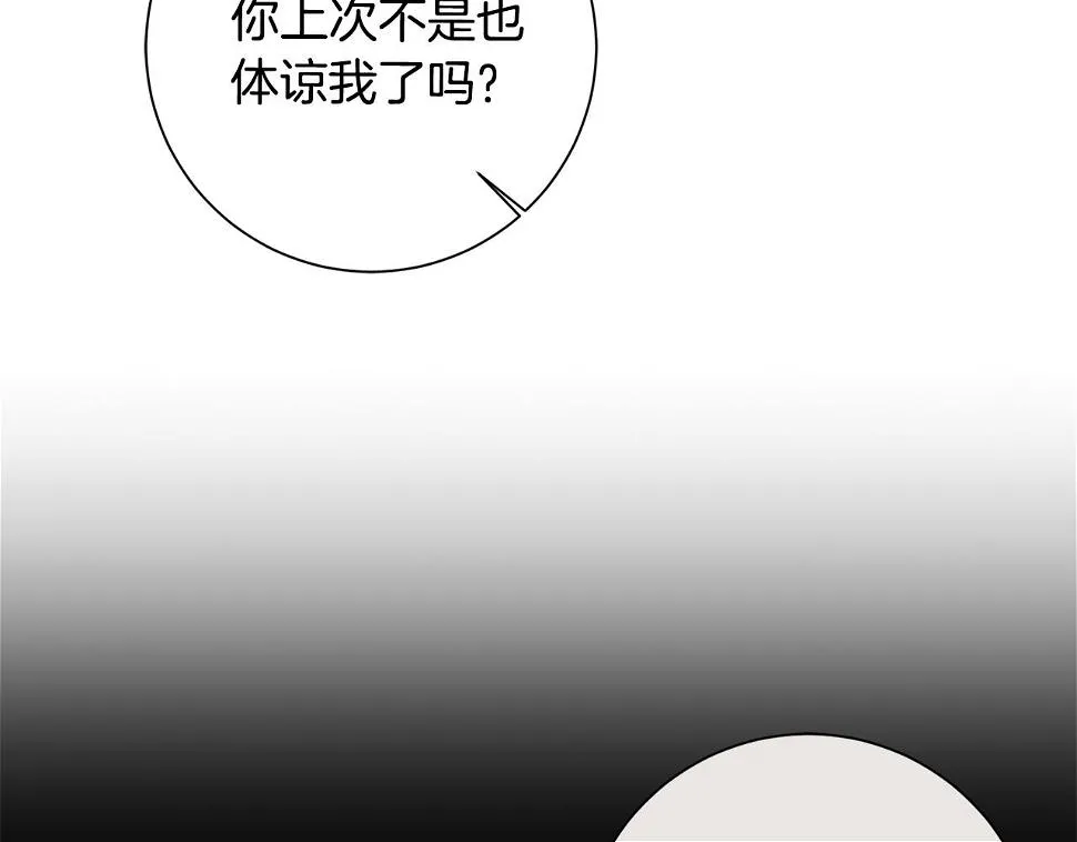 第28话 他才不是小孩 第62页