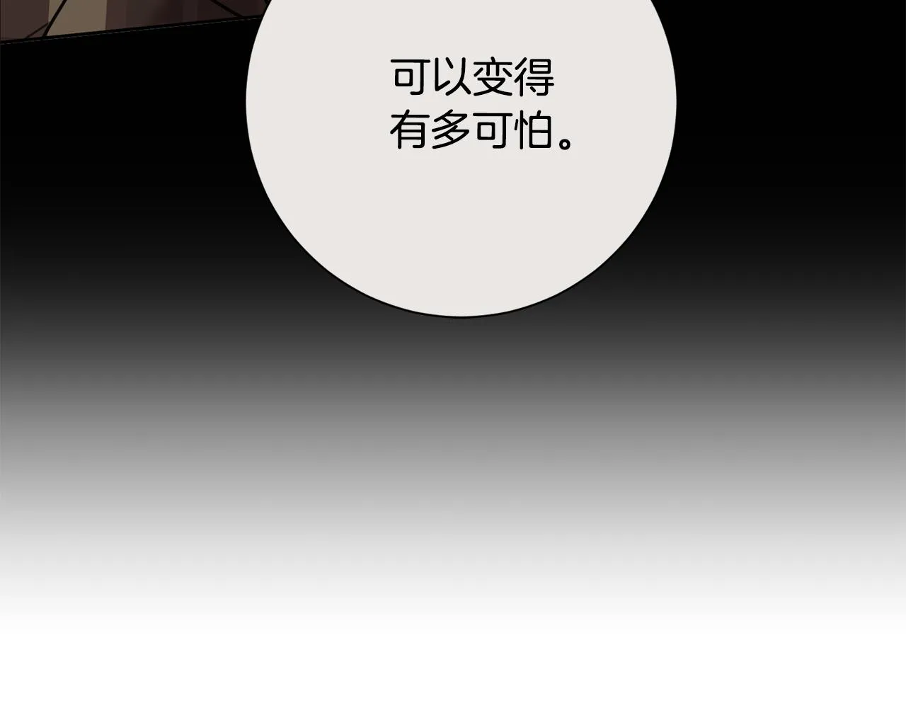 第28话 他才不是小孩 第65页