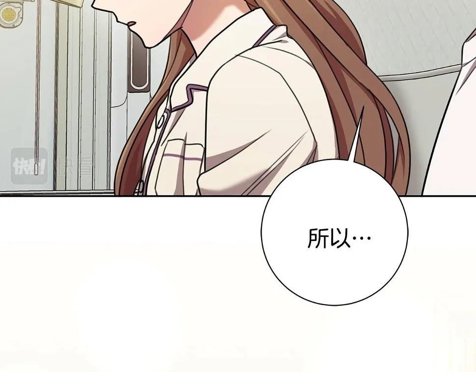 第28话 他才不是小孩 第67页