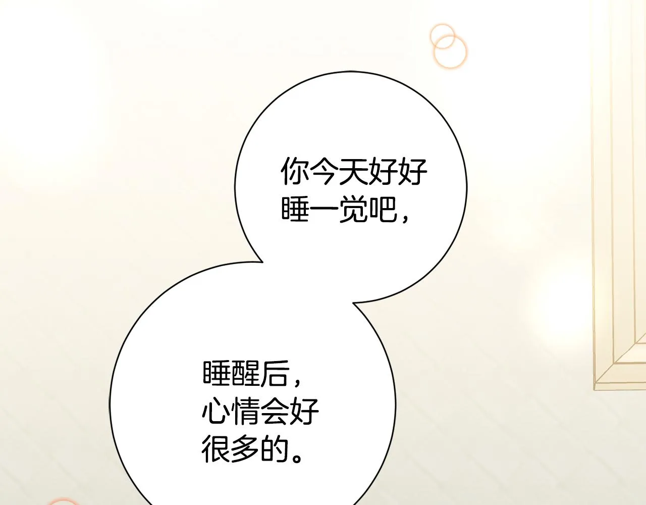 第28话 他才不是小孩 第68页