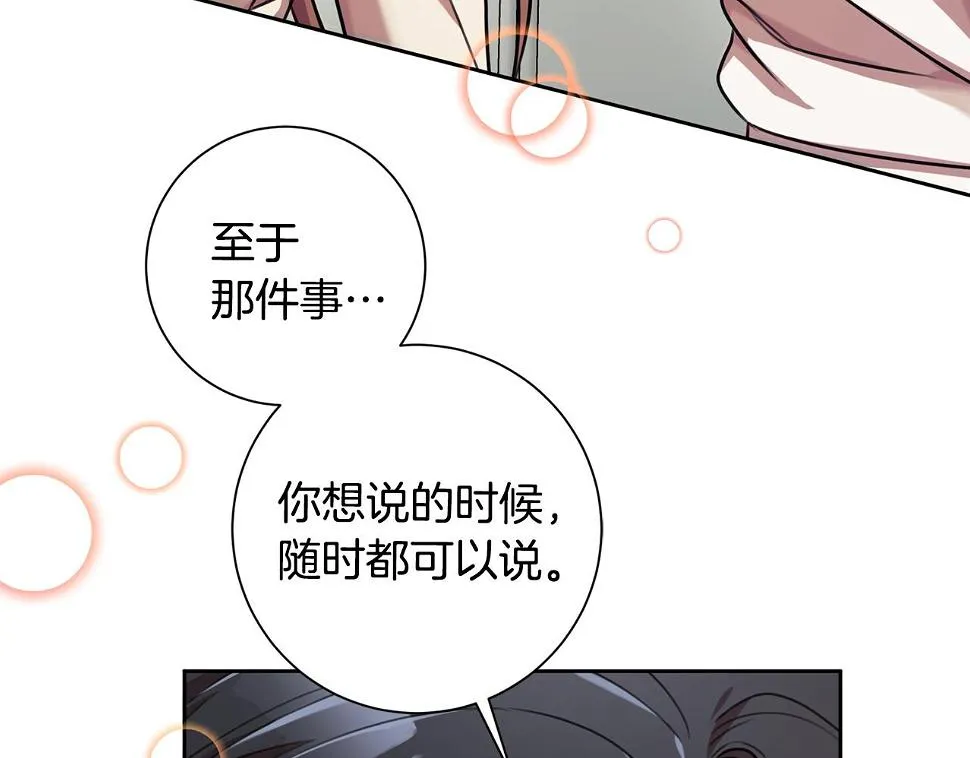 第28话 他才不是小孩 第71页