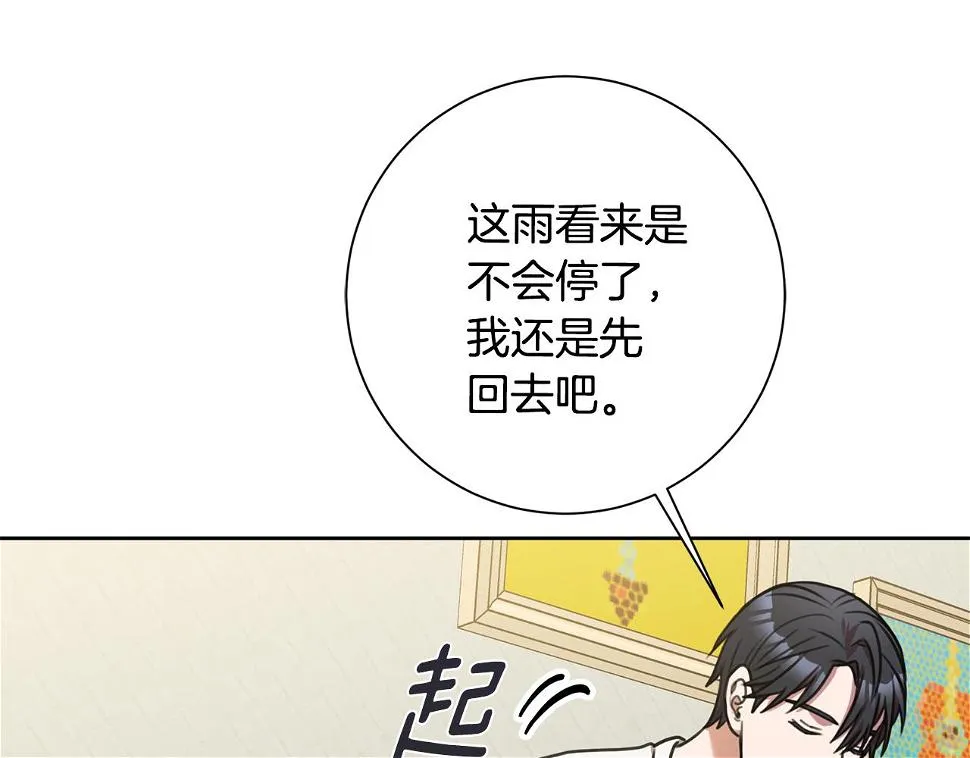 第28话 他才不是小孩 第76页