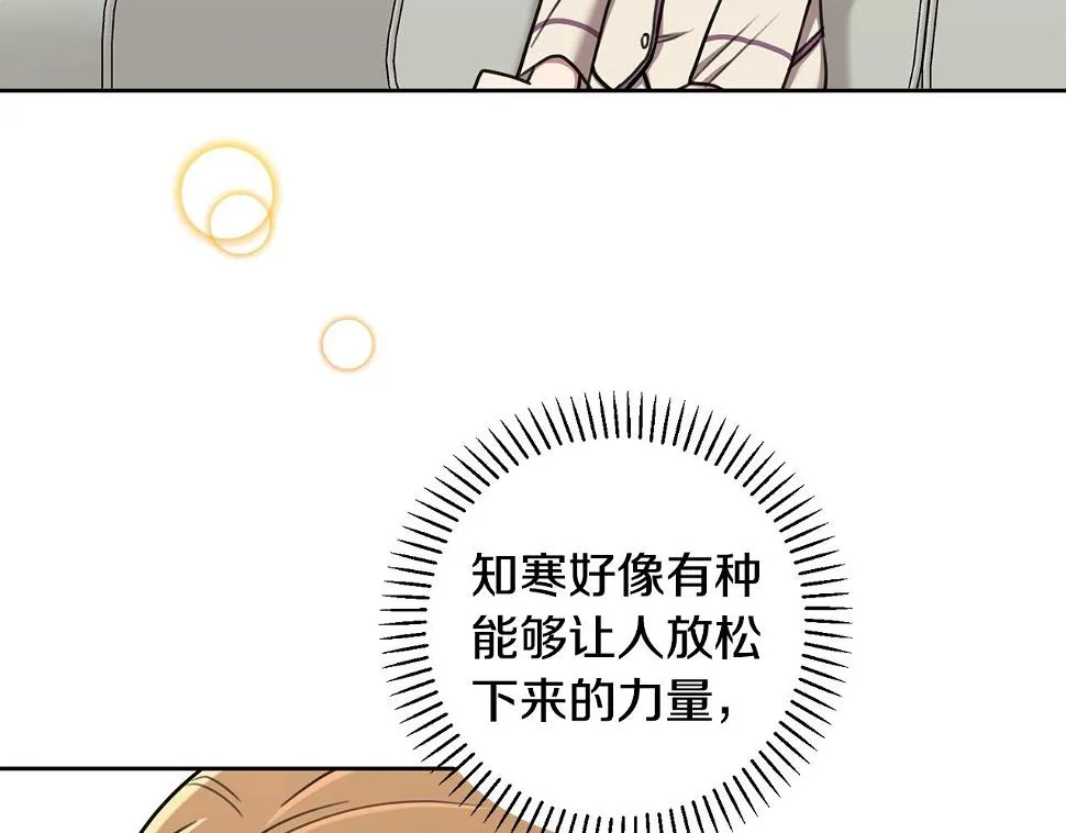 第28话 他才不是小孩 第80页