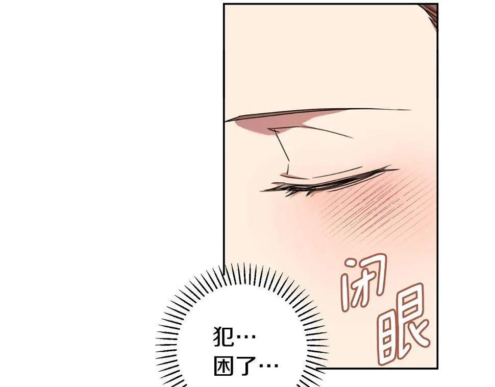 第28话 他才不是小孩 第83页