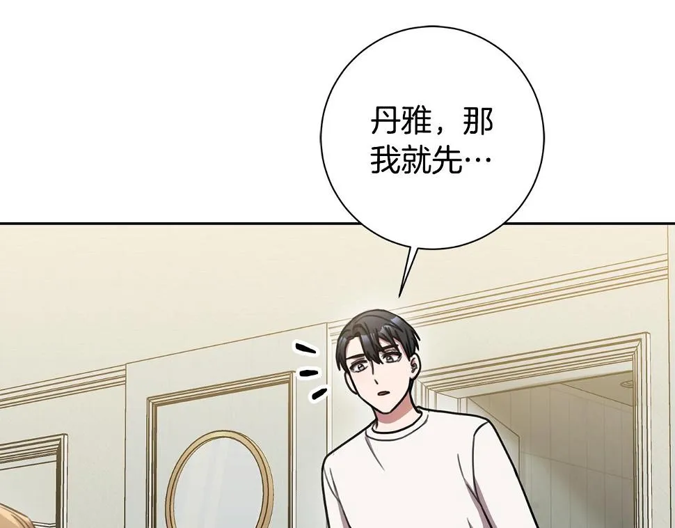 第28话 他才不是小孩 第87页