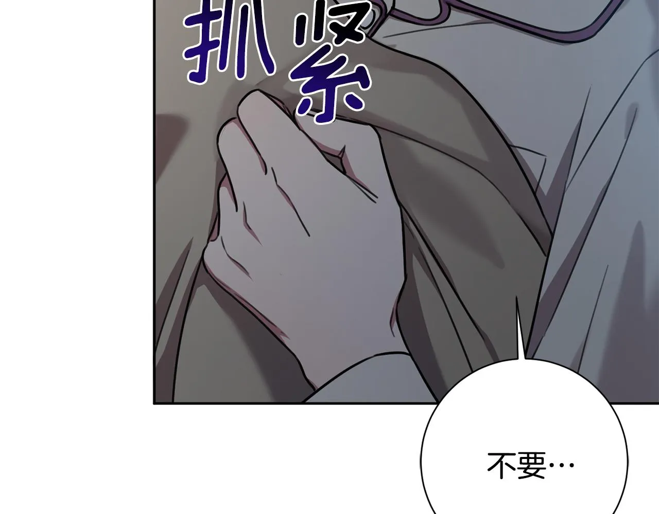 第28话 他才不是小孩 第117页