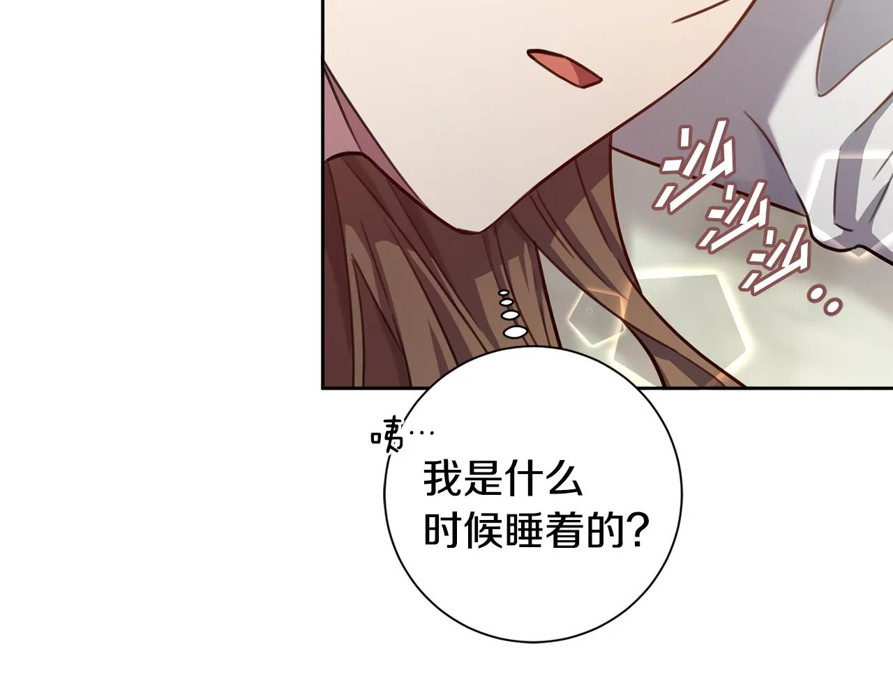 第28话 他才不是小孩 第127页