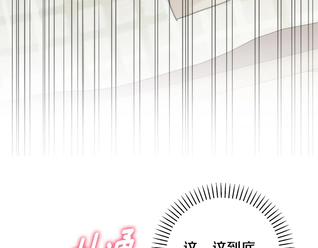 第28话 他才不是小孩 第134页