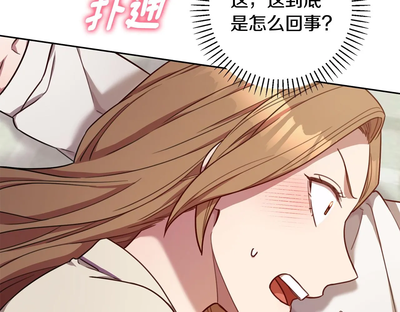 第28话 他才不是小孩 第135页