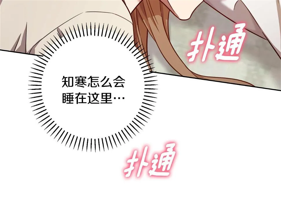 第28话 他才不是小孩 第136页