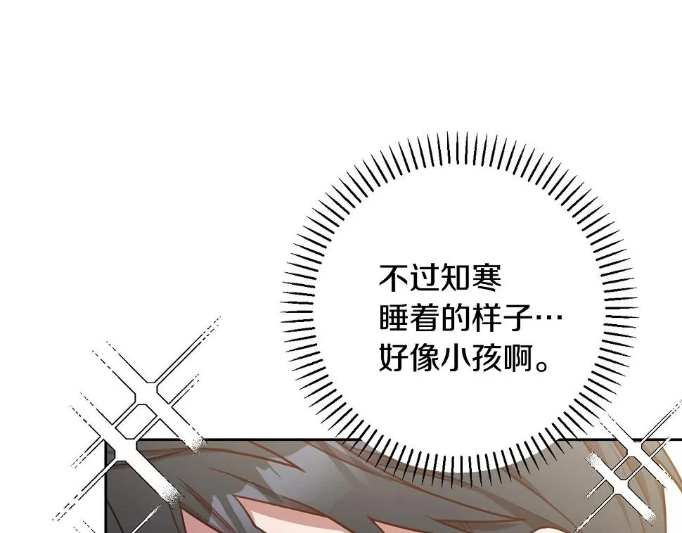 第28话 他才不是小孩 第137页