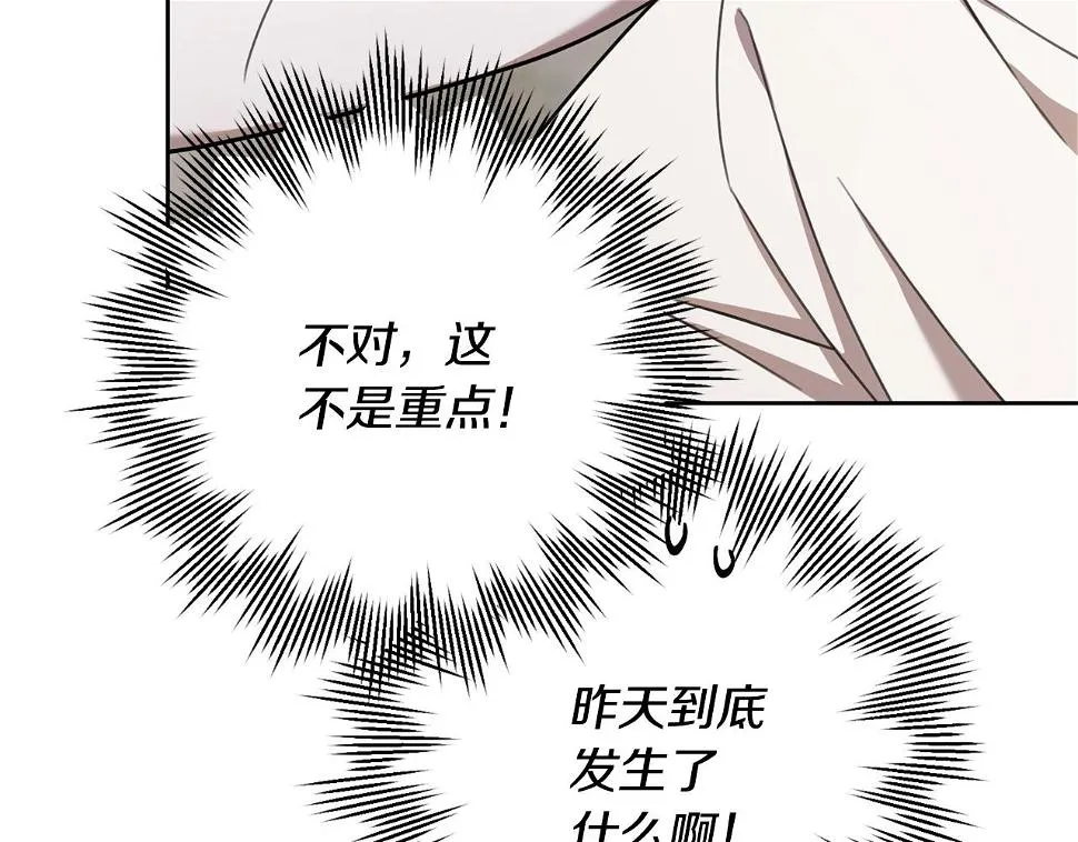 第28话 他才不是小孩 第139页