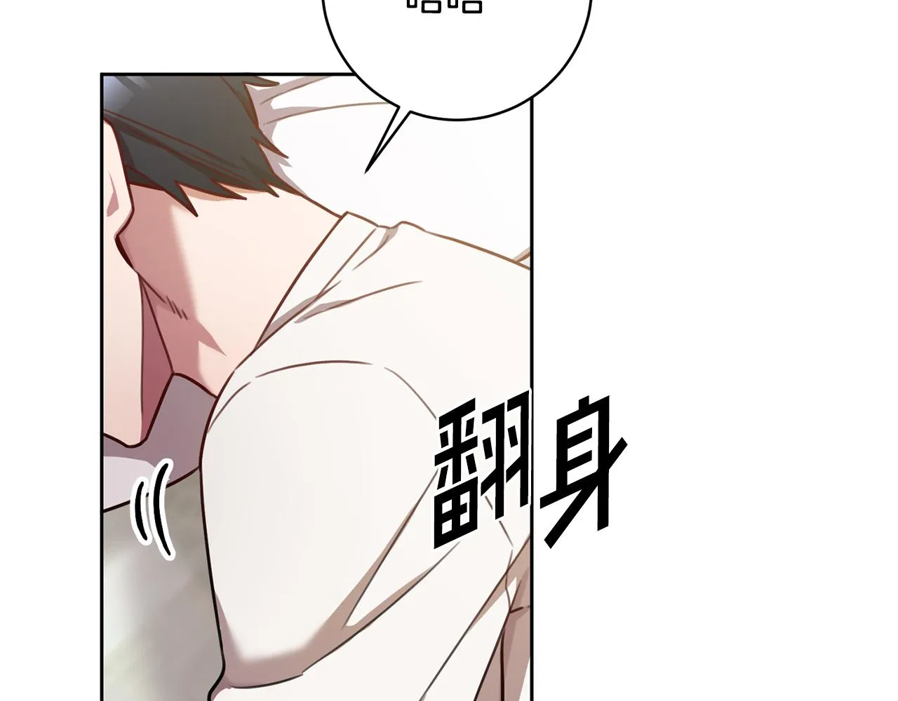 第28话 他才不是小孩 第141页
