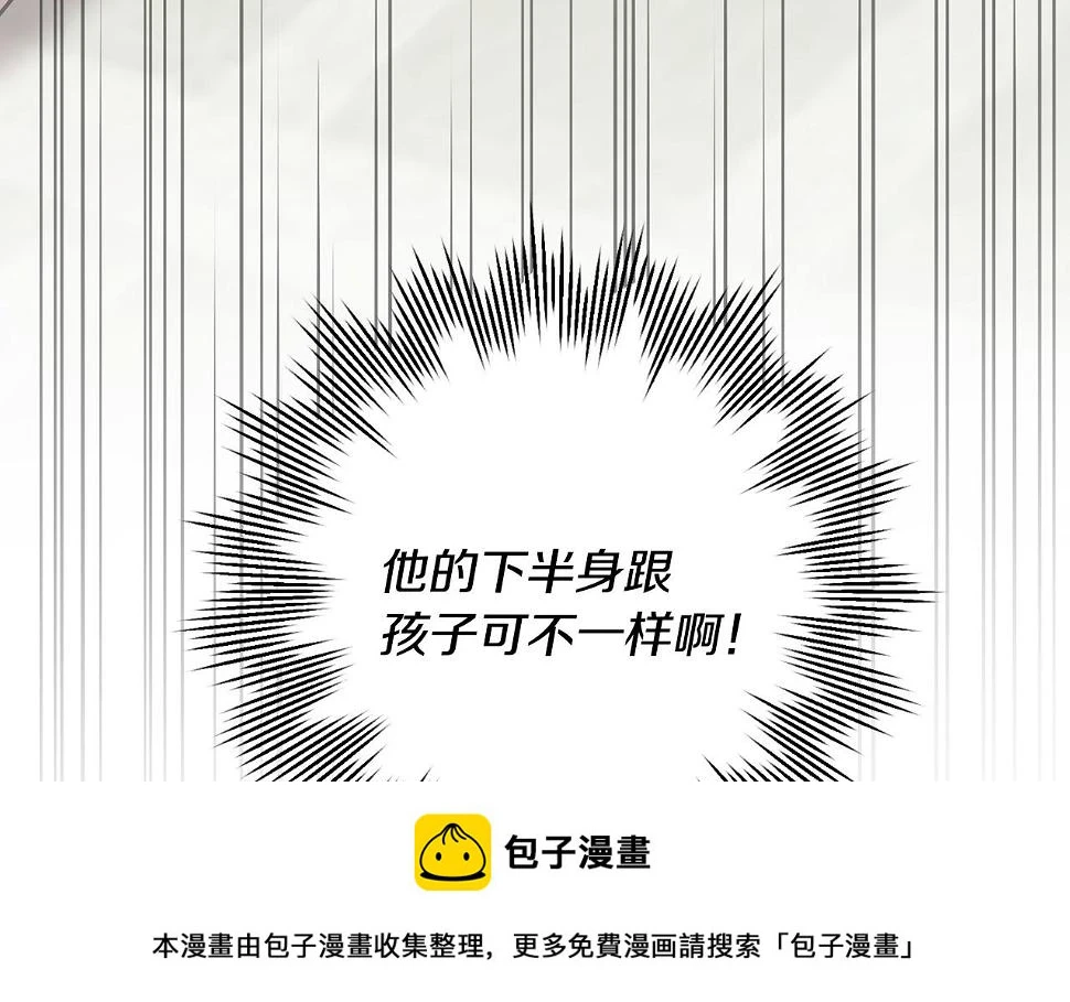 第28话 他才不是小孩 第150页
