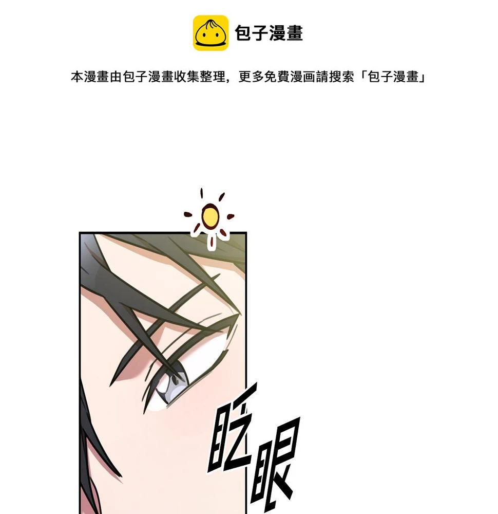 第29话 温暖的你 第2页