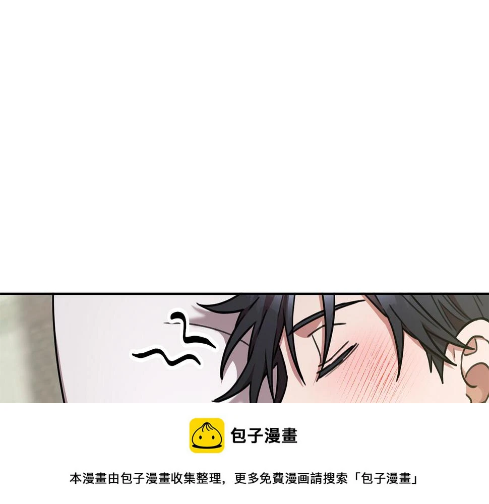 第29话 温暖的你 第4页