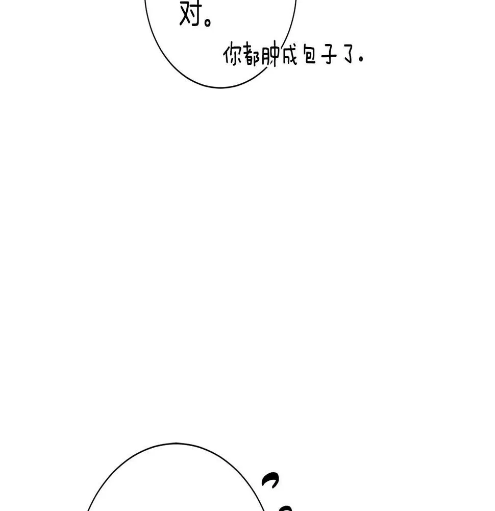 第29话 温暖的你 第9页