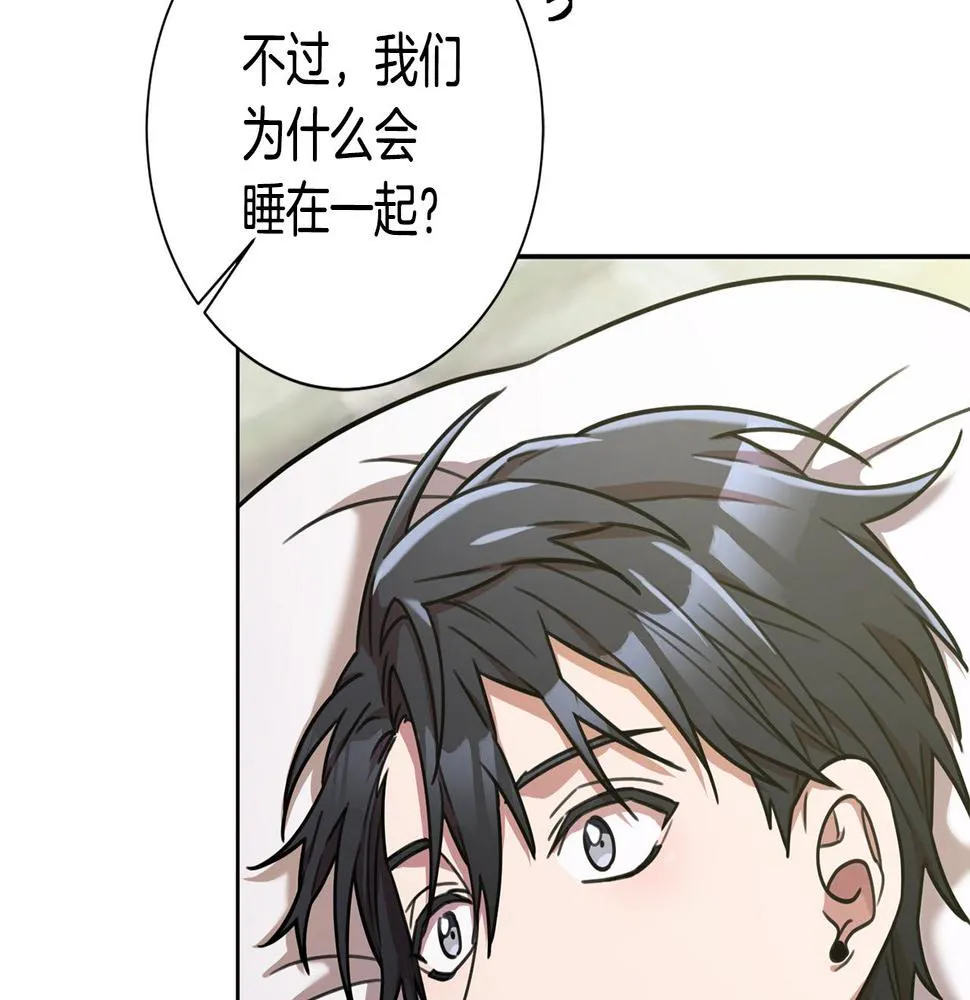 第29话 温暖的你 第10页