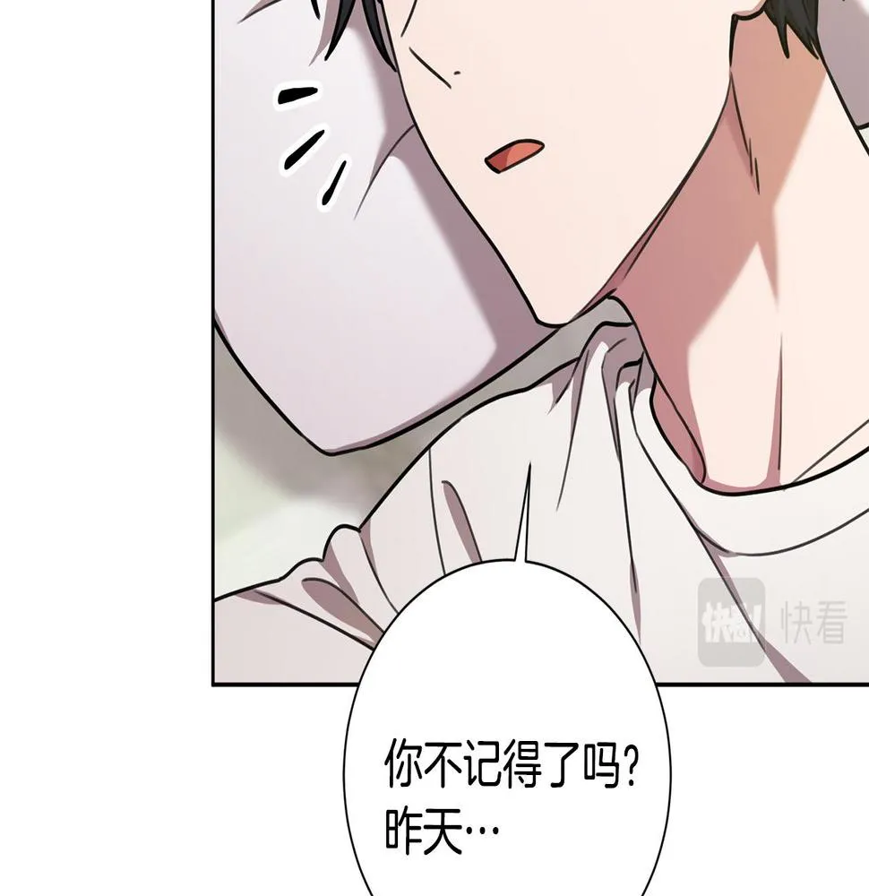 第29话 温暖的你 第11页