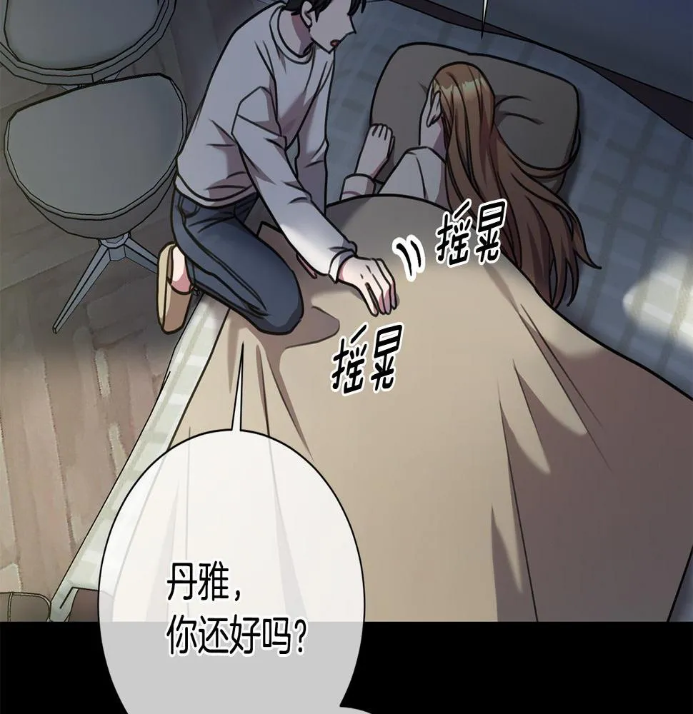 第29话 温暖的你 第14页